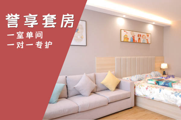 26800元【誉享套房】