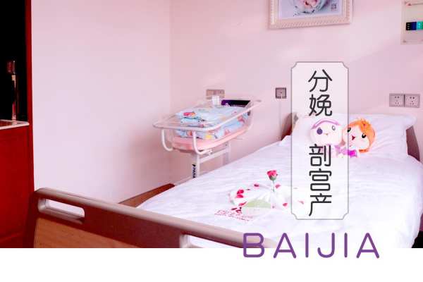 10580元【剖宫产套餐（6天5晚）】