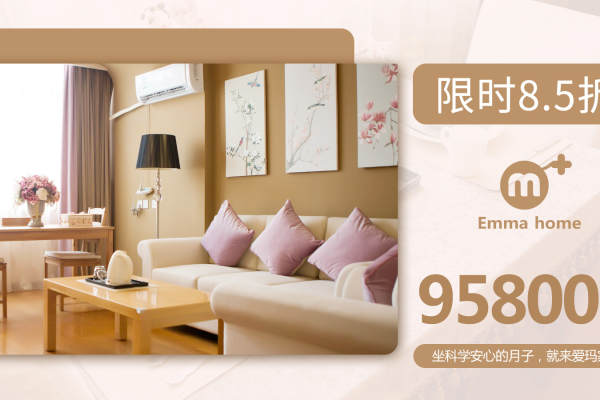 95800元【悦享月子套餐 】