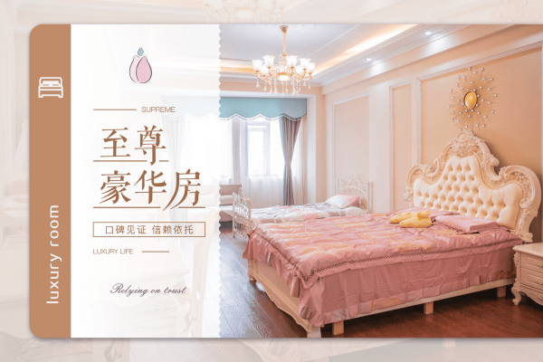 52800元【vip豪华房】