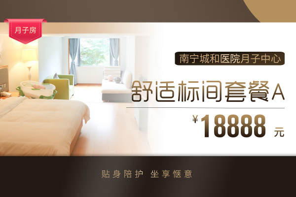 18888元【舒适标间套餐A】