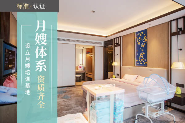 49800元【尊贵女王房【月嫂体系】】