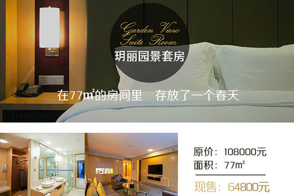 88000元【玥丽园景套房 】