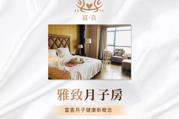 34800元【雅致月子房】