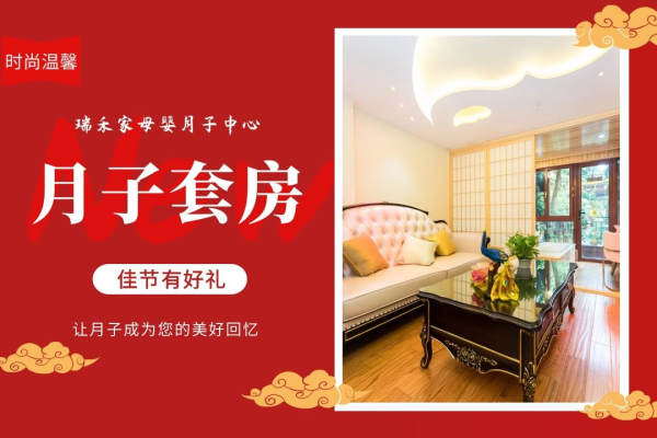 36800元【舒适温馨月子套间】