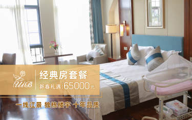65000元【经典房套餐】