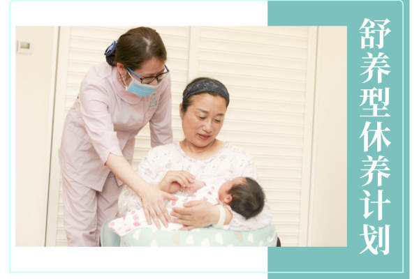 46888元【舒养型休养计划】