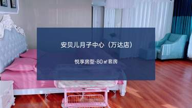 32940元【悦享月子套餐】