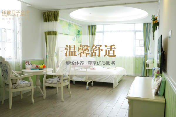 28080元【『简爱月子房28天』】