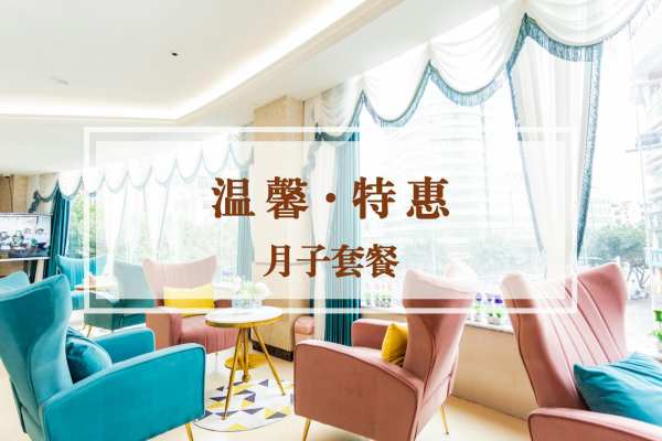 26800元【温馨·特惠套餐】