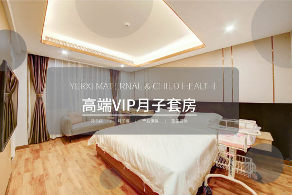 39800元【高端VIP月子套房】