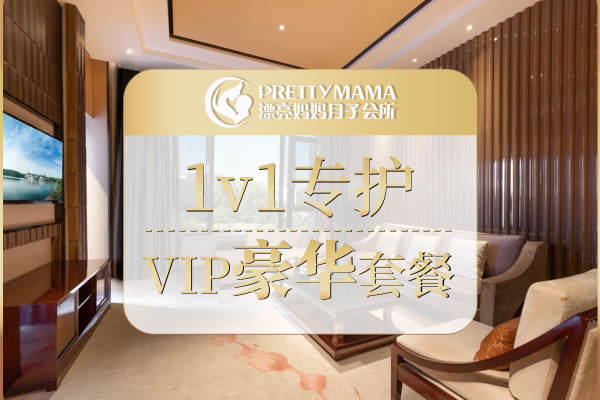 1000元【1v1专护VIP豪华套餐】