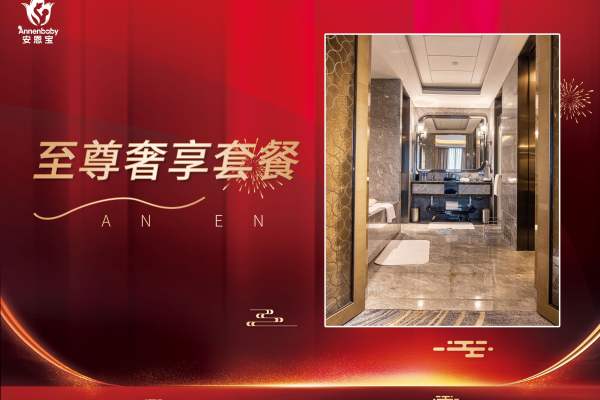 128000元【至尊奢享套餐】
