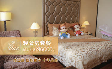 96000元【轻奢房套餐】