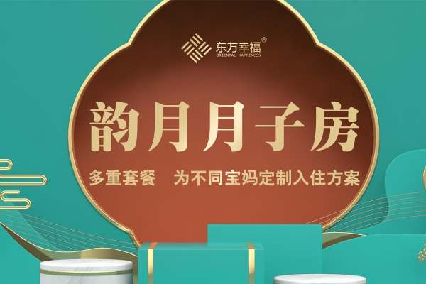 49800元【韵月房套餐】