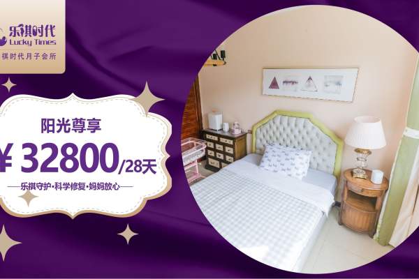 32800元【阳光尊享】
