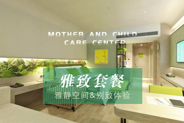 49800元【雅致套餐】