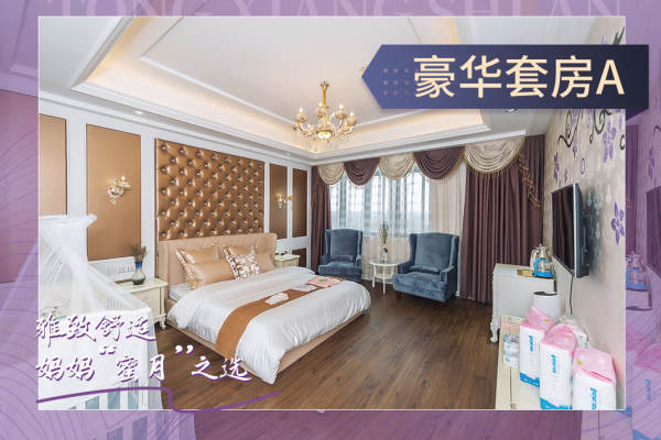69800元【豪华套房A】
