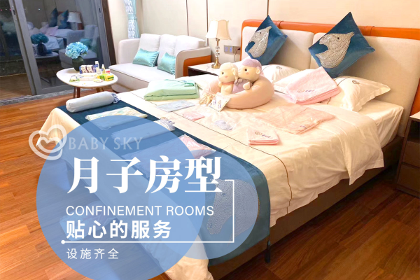 舒适月子房一对一护理