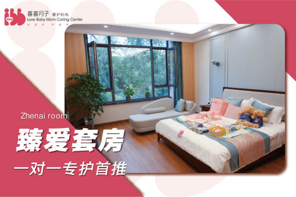 58800元【<喜喜>臻爱VIP套房】