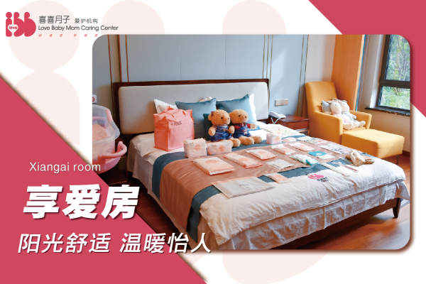 29480元【<喜喜>享爱套餐】