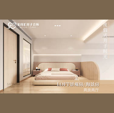 33800元【轻奢精致LOFT 海景房】