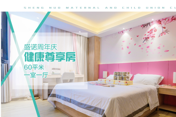 33800元【健康尊享房】