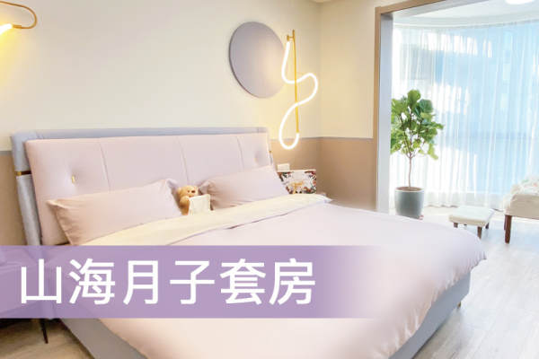 158000元【山海套房】