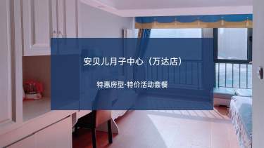 16800元【特惠月子套餐】