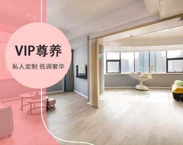 41800元【VIP尊养房】