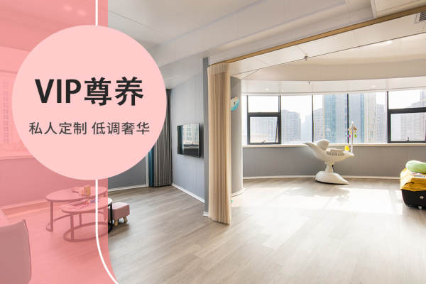 41800元【VIP尊养房】
