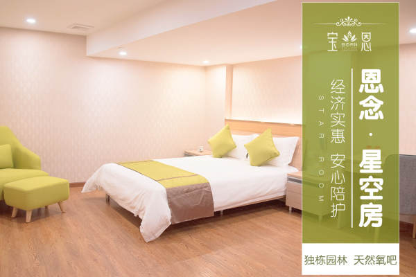 29800元【星空房】