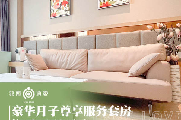 70800元【42天-豪华月子尊享服务】