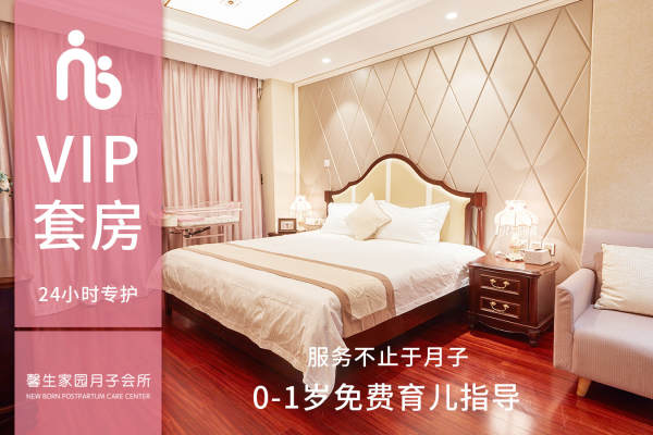 79800元【VIP套房】