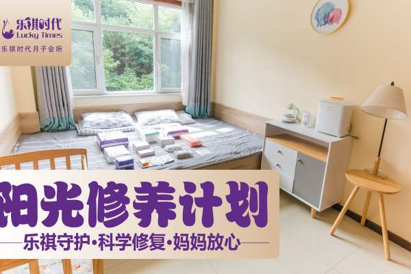 34800元【阳光修养计划】