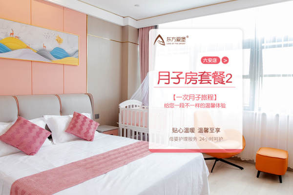 32800元【月子房套餐 二】