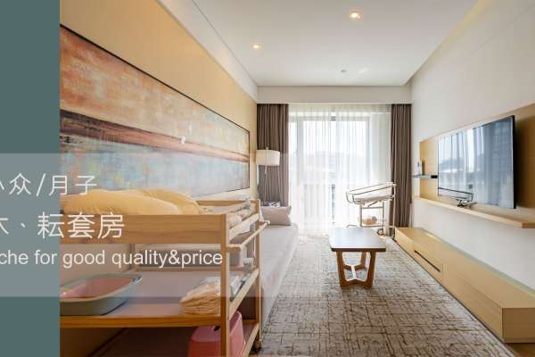 75800元【沐·耘套房】
