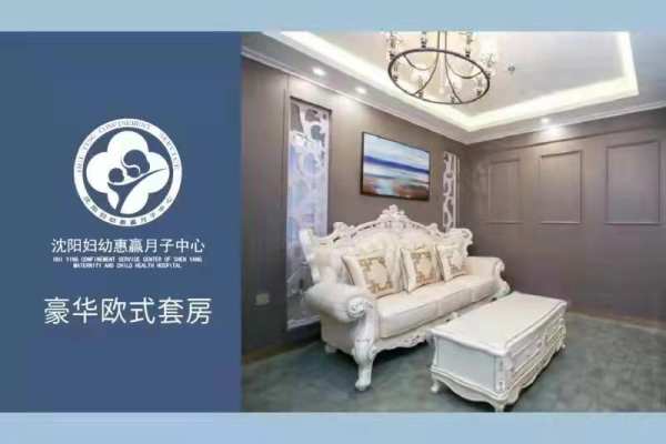 78888元【豪华欧式套房】