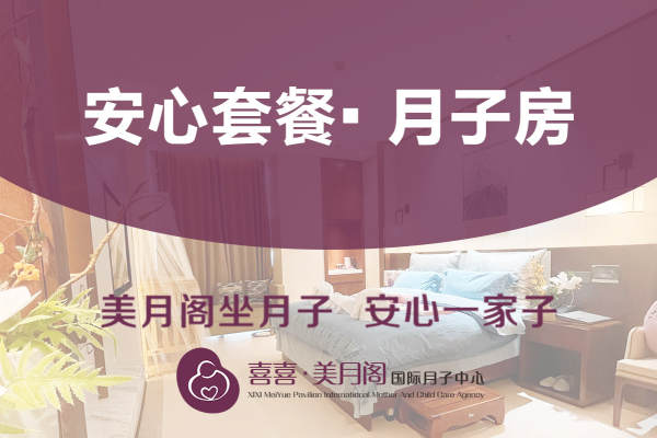 30999元【安心套餐】
