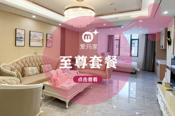 60800元【至尊套餐】