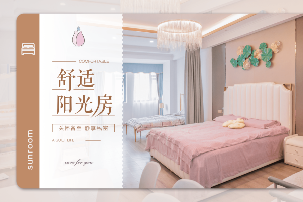 47800元【舒适阳光房】
