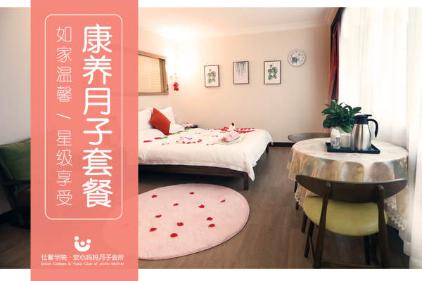 32800元【康养套餐】