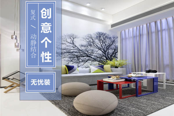 法式·波普艺墅家