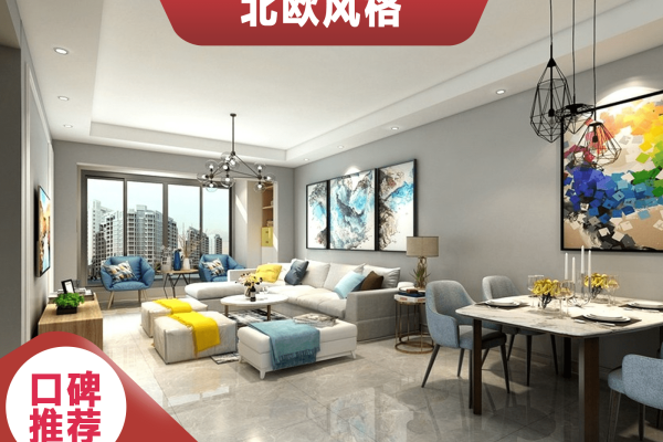 北欧·长亚天江城