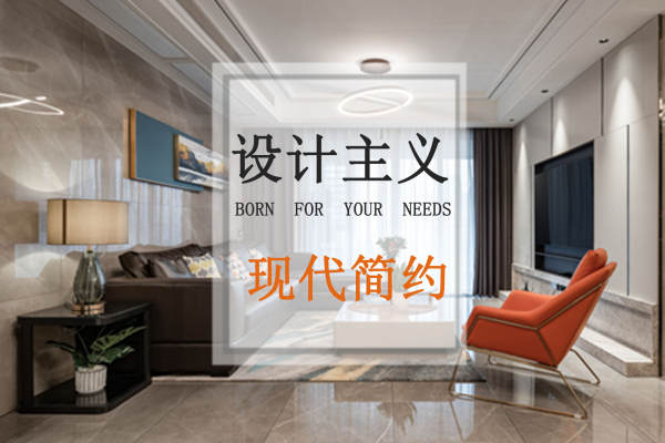 现代简约·中航城