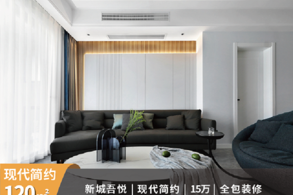 现代简约·新城吾悦