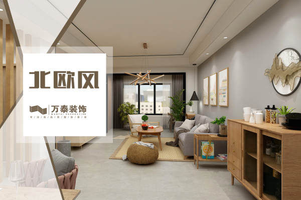 北欧·天悦国际