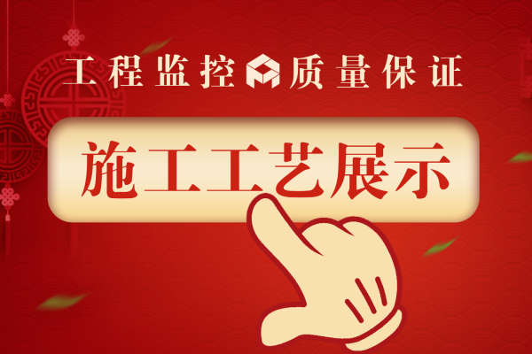 其他·工艺展示