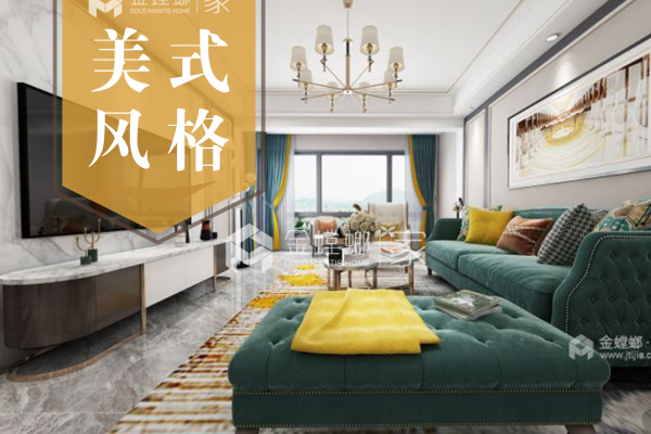 美式·中心城