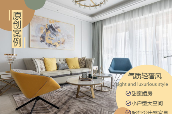 轻奢·中悦上尊